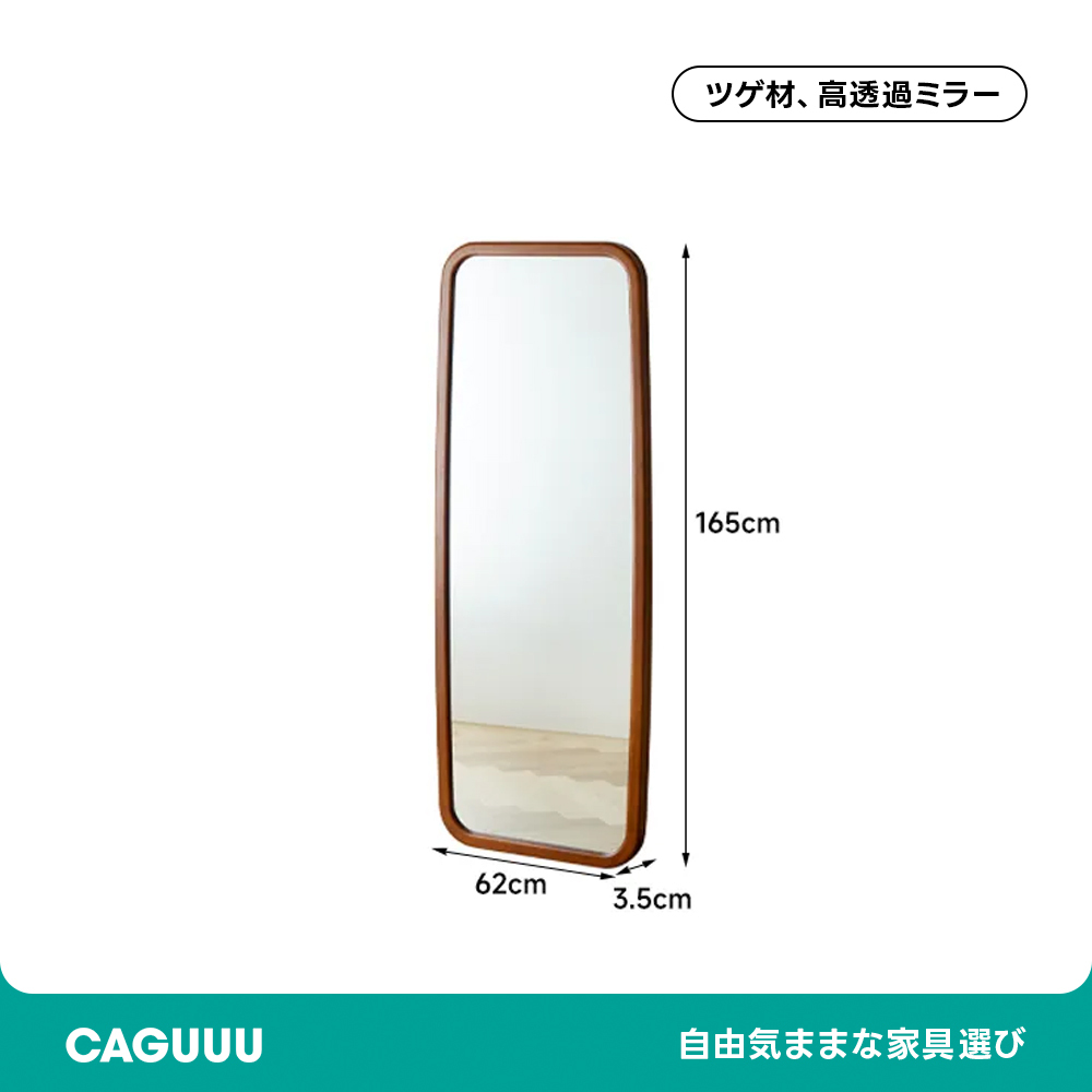 ツゲ材 天然木スタンドミラー