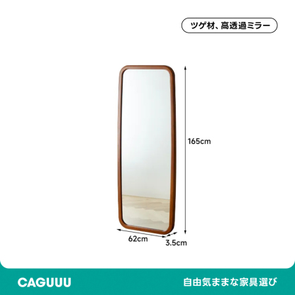 ツゲ材 天然木スタンドミラー