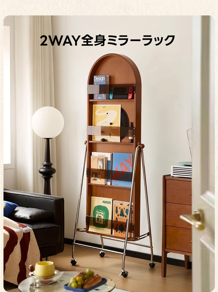 ツゲ材 2WAY全身ミラーラック | ヴィンテージ調の雰囲気と多機能収納を
