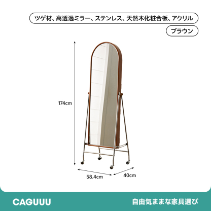 ツゲ材 2WAY全身ミラーラック