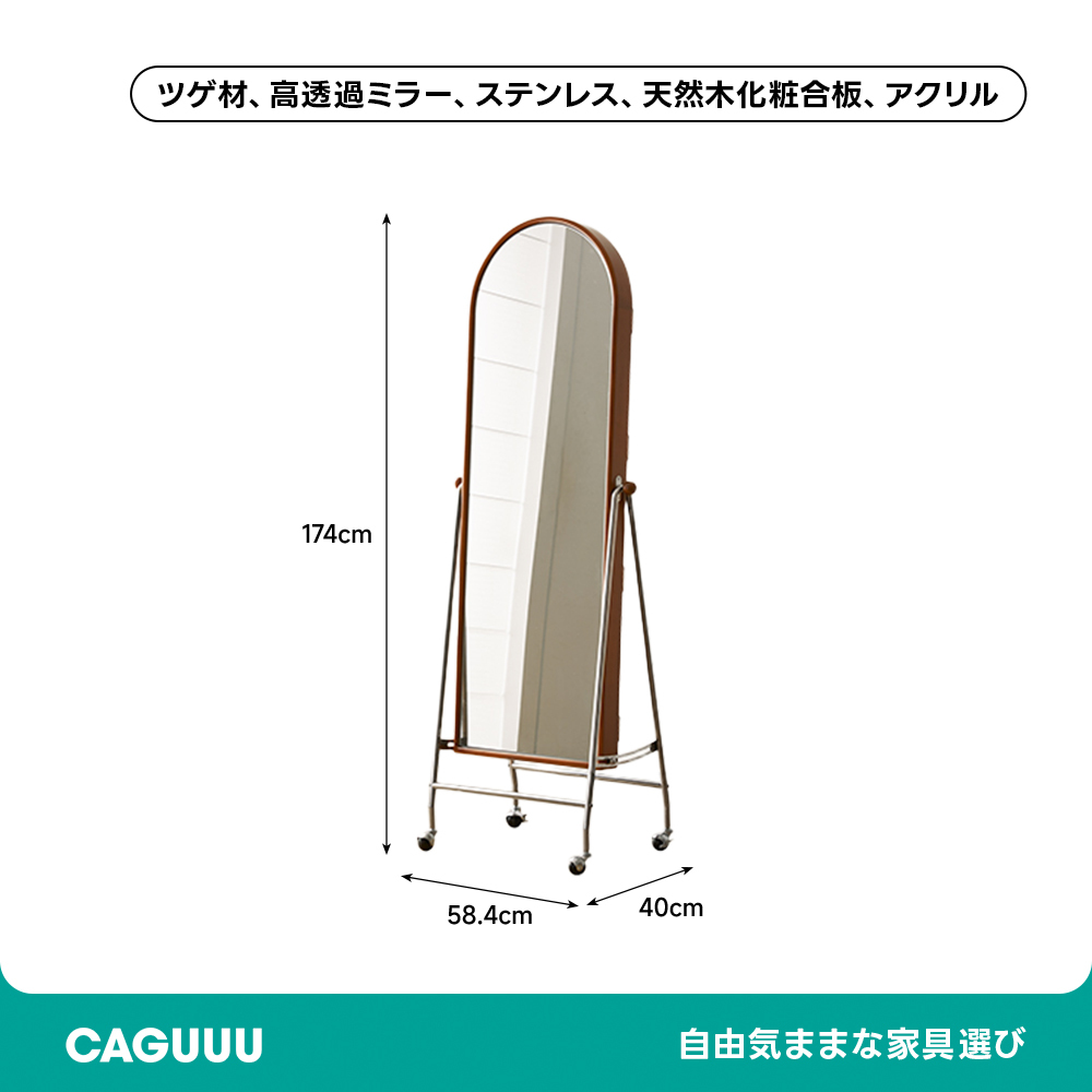 ツゲ材 2WAY全身ミラーラック