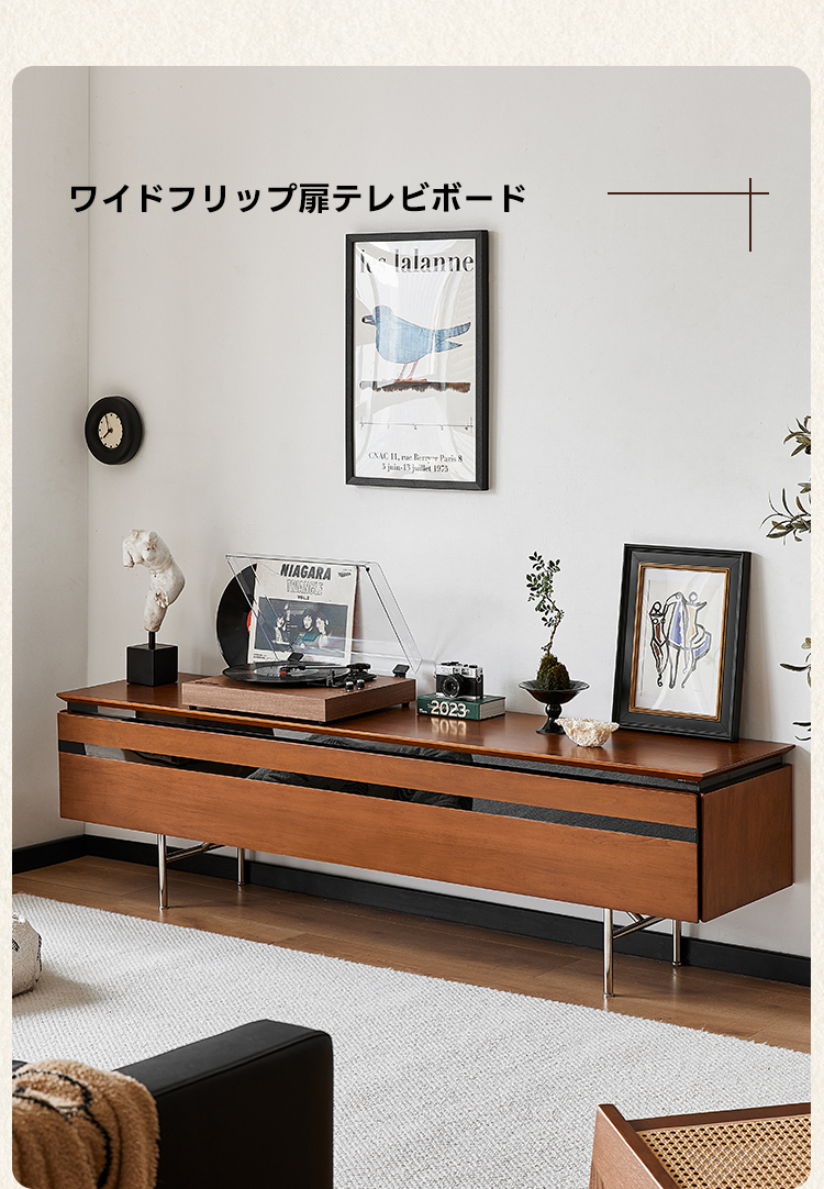 ツゲ材 ワイドフリップ扉テレビボード | 高耐久性とヴィンテージ感を