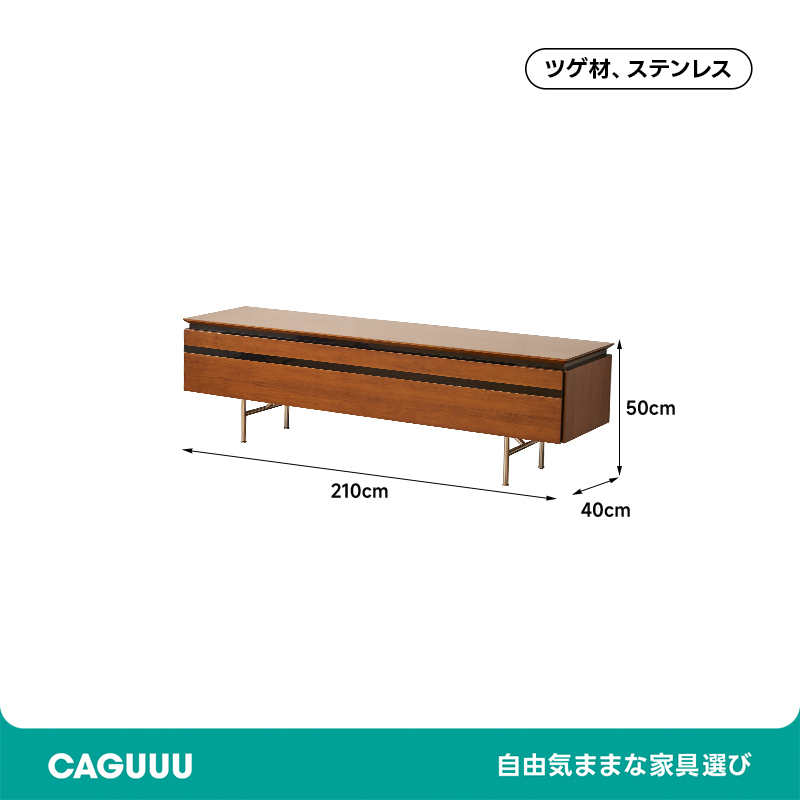 ツゲ材 ワイドフリップ扉テレビボード