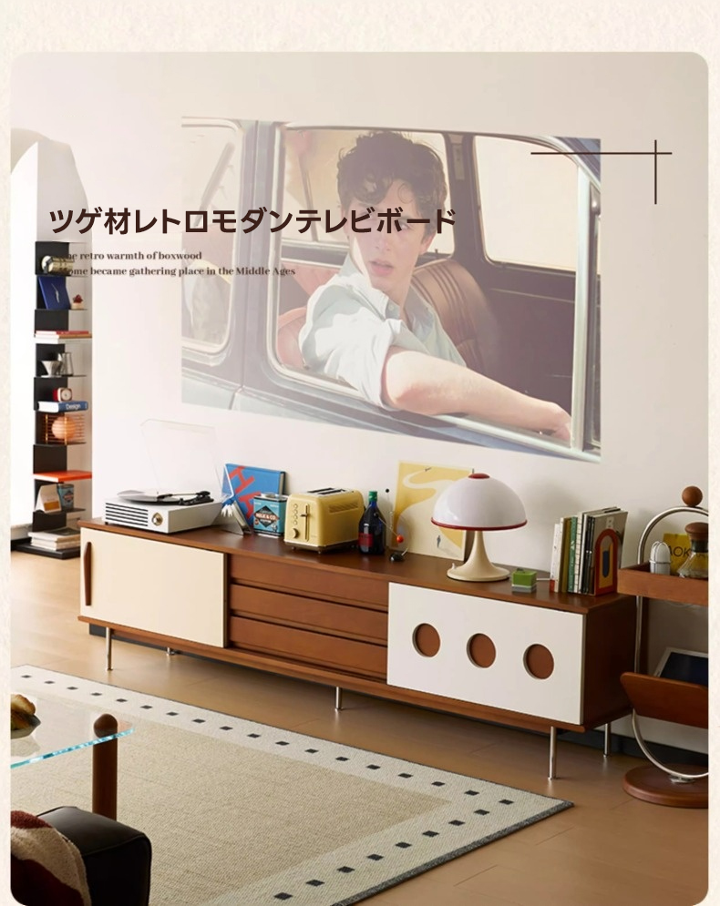 ツゲ材 レトロモダンテレビボード | ヴィンテージ調デザインと高耐久性