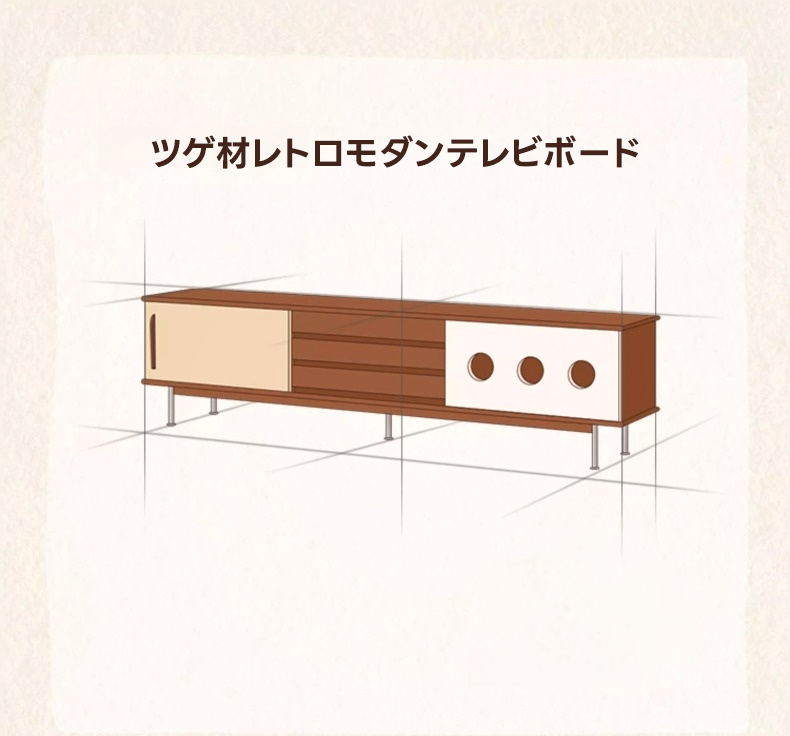 ツゲ材 レトロモダンテレビボード | ヴィンテージ調デザインと高耐久性