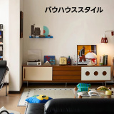 ツゲ材 レトロモダンテレビボード
