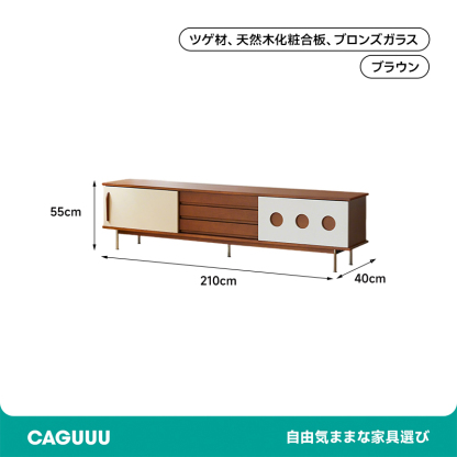 ツゲ材 レトロモダンテレビボード