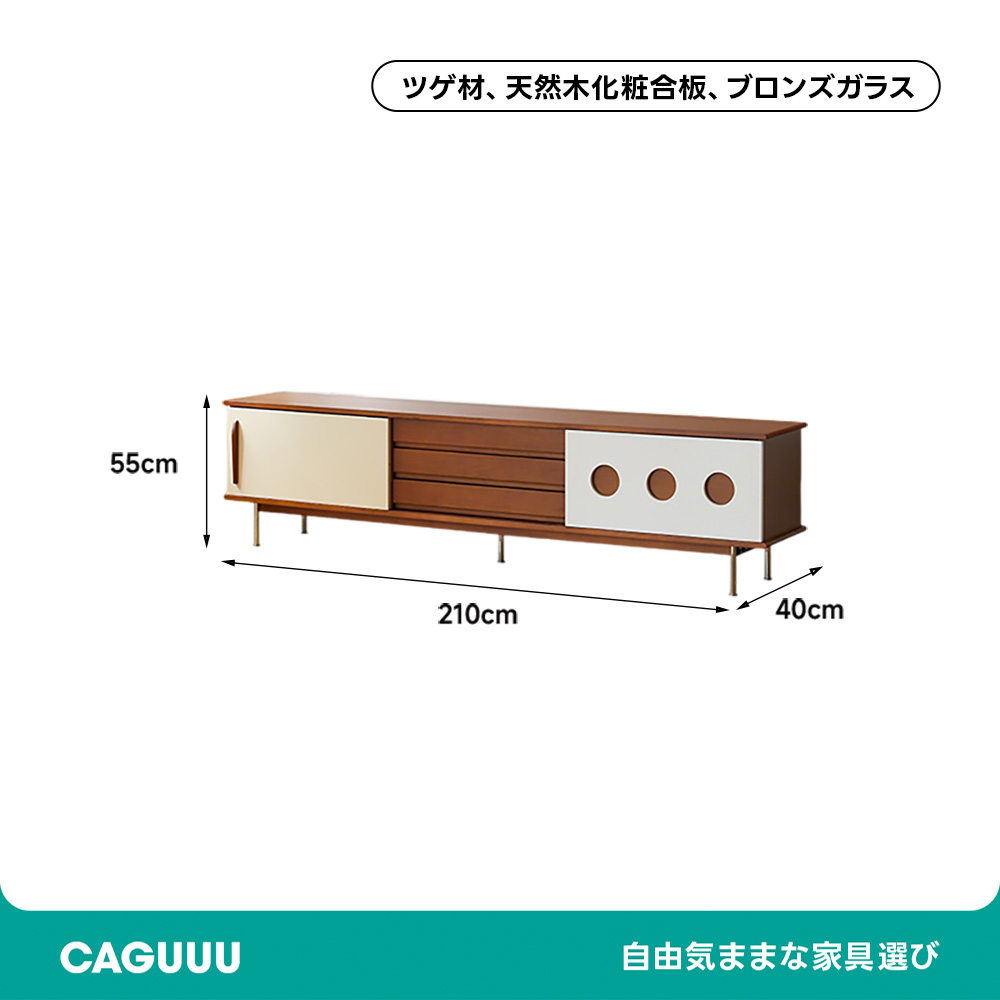 ツゲ材 レトロモダンテレビボード