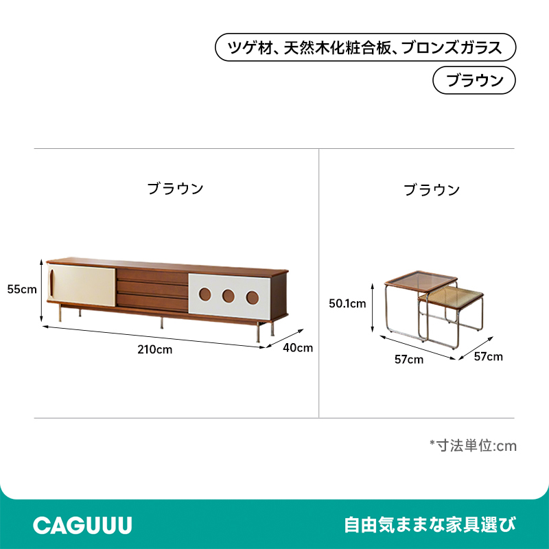 ツゲ材 レトロモダンテレビボード