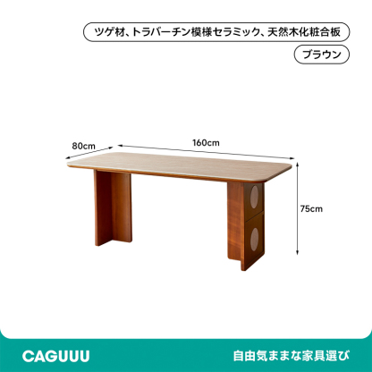 ツゲ材 ワイドダイニングテーブル