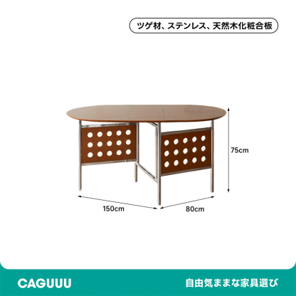 ツゲ材 伸長式ダイニングテーブル