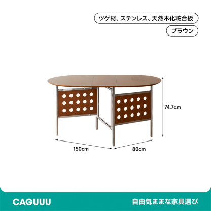 ツゲ材 伸長式ダイニングテーブル