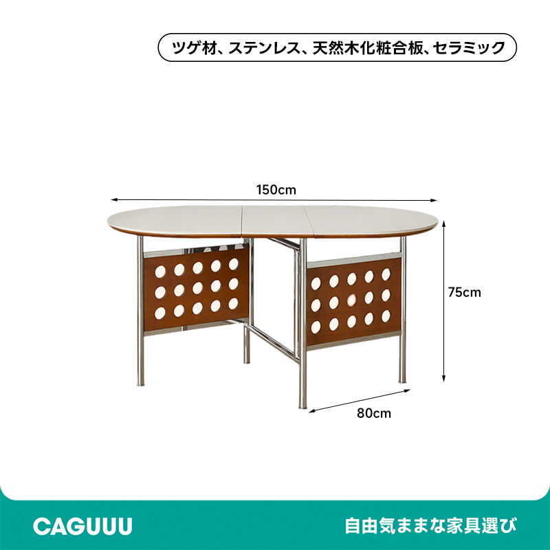 ツゲ材 伸長式ダイニングテーブル