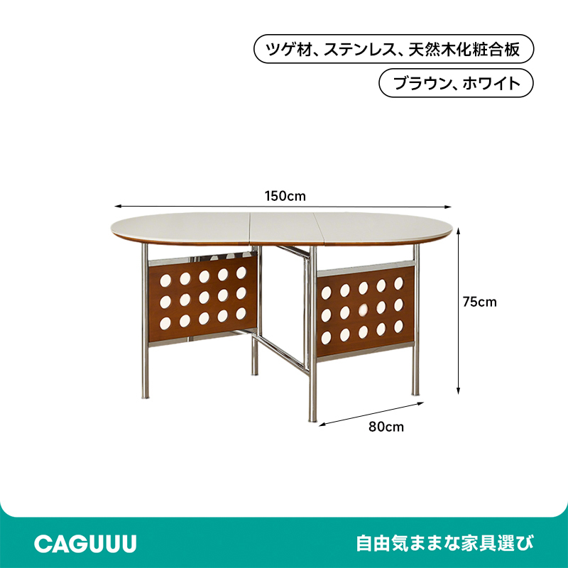 ツゲ材 伸長式ダイニングテーブル