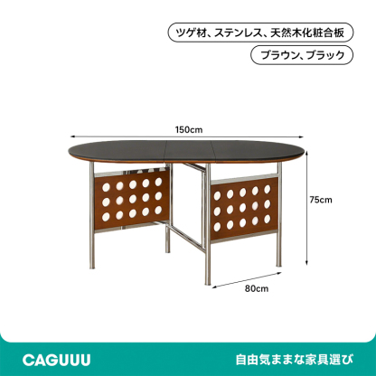 ツゲ材 伸長式ダイニングテーブル