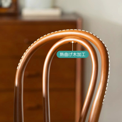 ブナ材 曲げ木ダイニングチェア