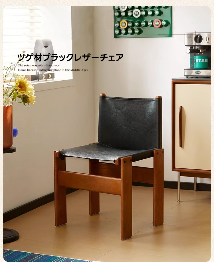 ツゲ材 ブラックレザーチェア | 高品質素材を用いた洗練デザイン – CAGUUU