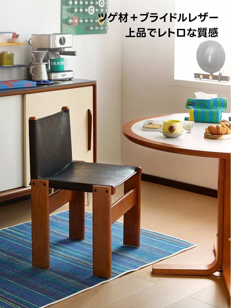 ツゲ材 ブラックレザーチェア