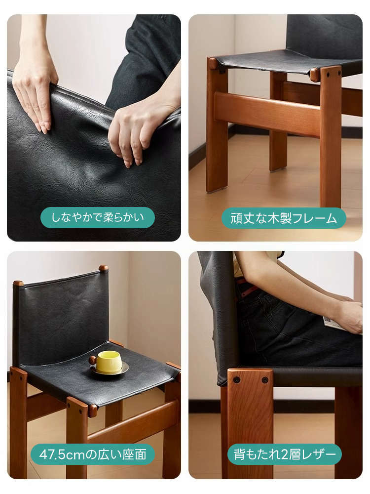 ツゲ材 ブラックレザーチェア