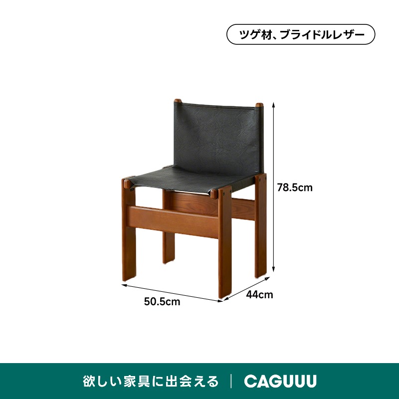 ツゲ材 ブラックレザーチェア | 高品質素材を用いた洗練デザイン – CAGUUU