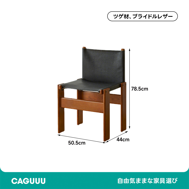ツゲ材 ブラックレザーチェア | 高品質素材を用いた洗練デザイン