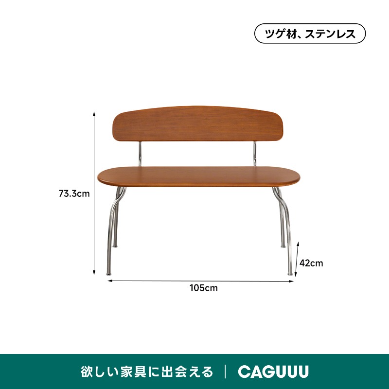 オリジナルベンチ ツゲ材 クラシックベンチ | ヴィンテージな雰囲気と高級感を引き立てる