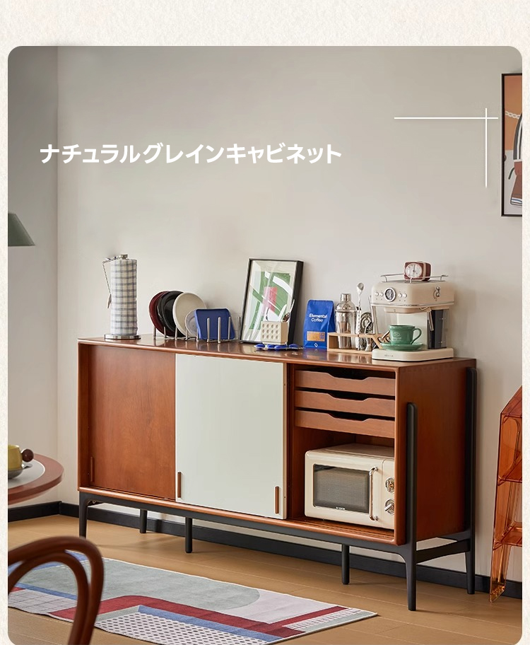 ツゲ材 ナチュラルグレインキャビネット | 上品な佇まいを演出する