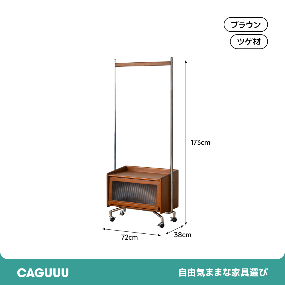 ツゲ材 移動式ミニクローゼット