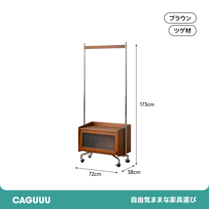 ツゲ材 移動式ミニクローゼット