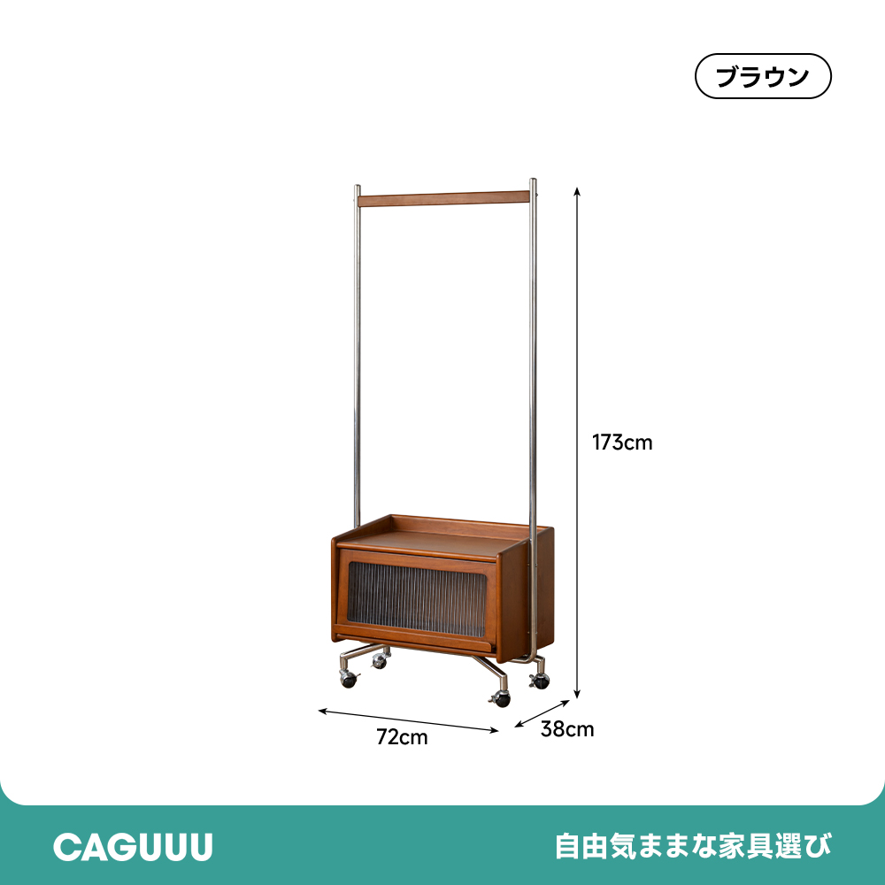 ツゲ材 移動式ミニクローゼット | 使う場所に合わせて自在に運べる