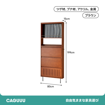 ツゲ材 超薄型キャビネット