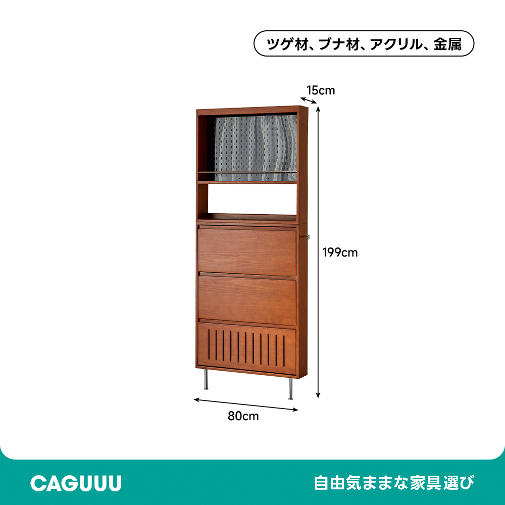 ツゲ材 超薄型キャビネット