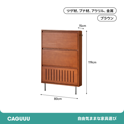 ツゲ材 超薄型キャビネット