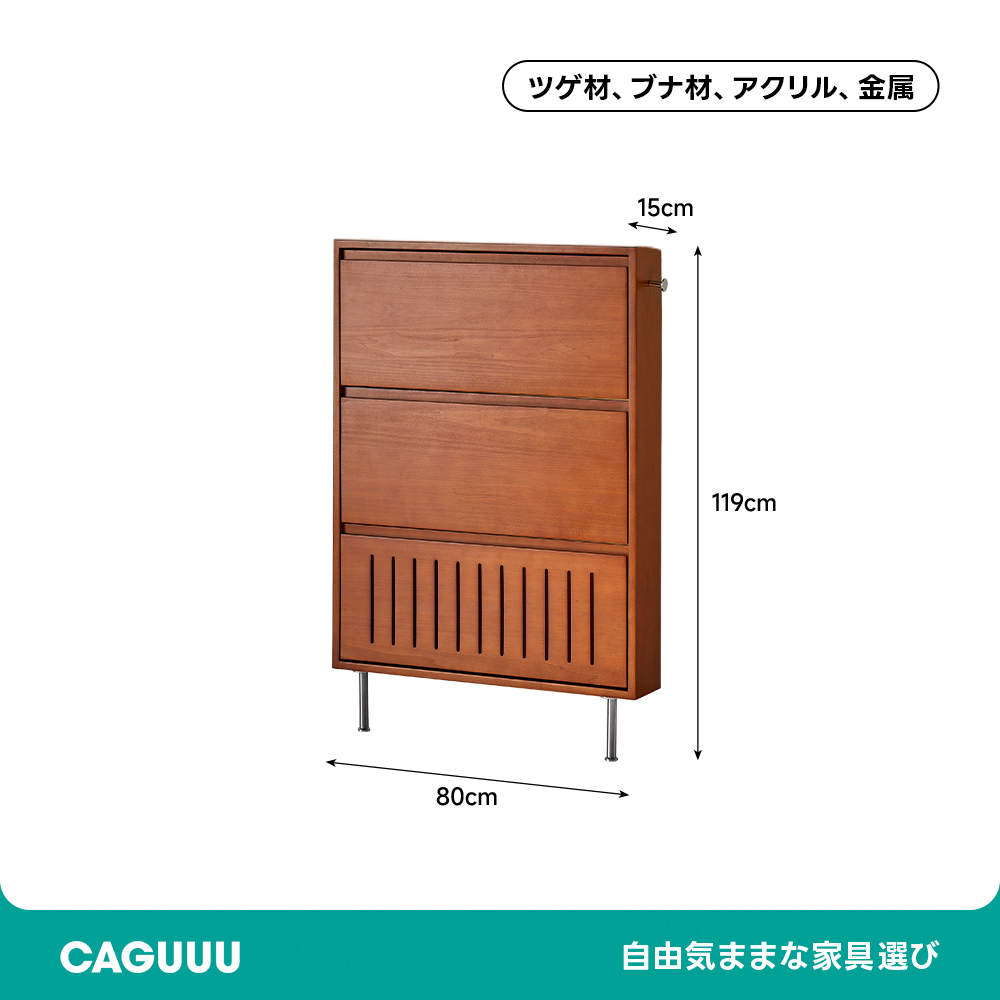 ツゲ材 超薄型キャビネット | 限られたスペースに収まるスマートタイプ