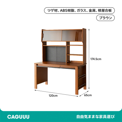 ツゲ材 レトロブックシェルフデスク