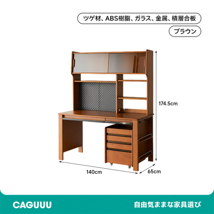 ツゲ材 レトロブックシェルフデスク