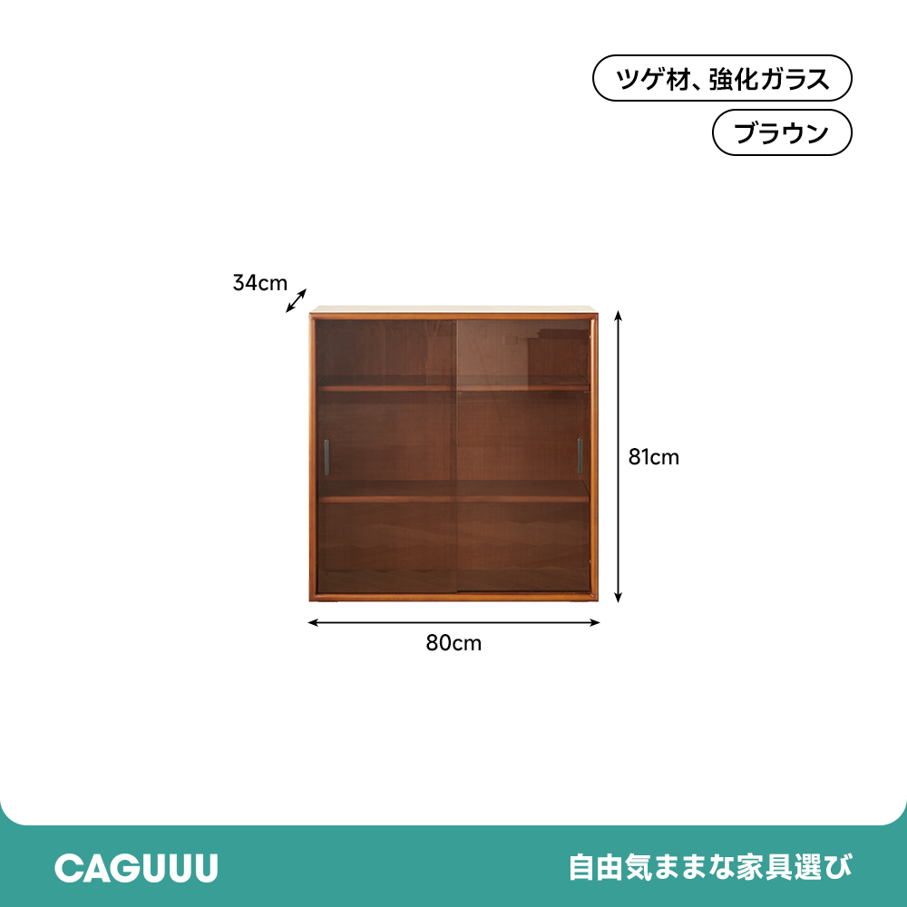 ツゲ材 コンパクト収納キャビネット