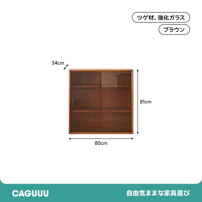 ツゲ材 コンパクト収納キャビネット