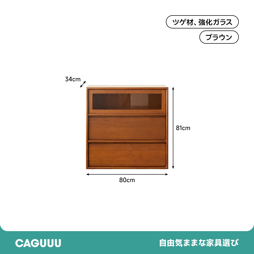 ツゲ材 コンパクト収納キャビネット