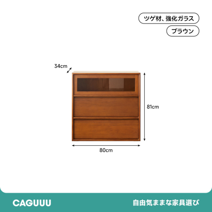 ツゲ材 コンパクト収納キャビネット