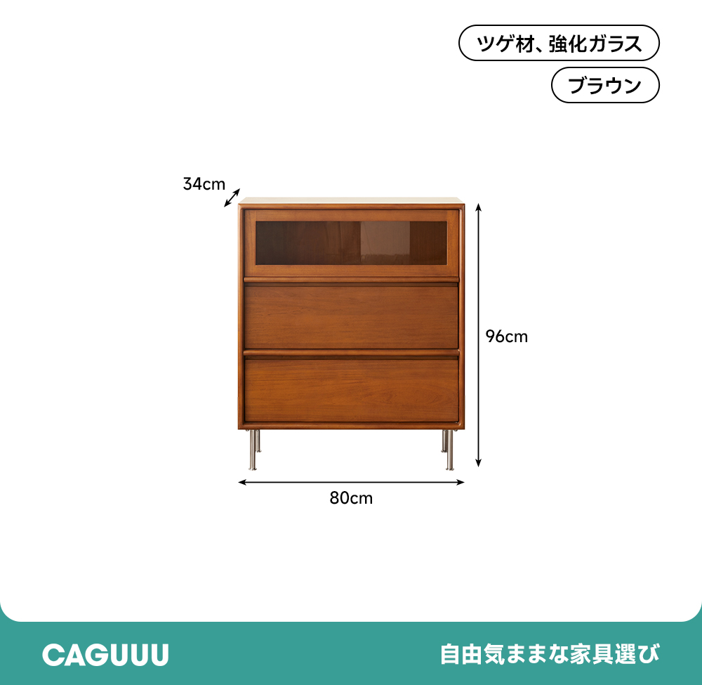 ツゲ材 コンパクト収納キャビネット