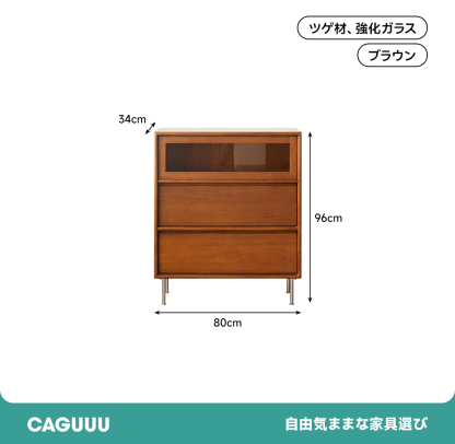 ツゲ材 コンパクト収納キャビネット