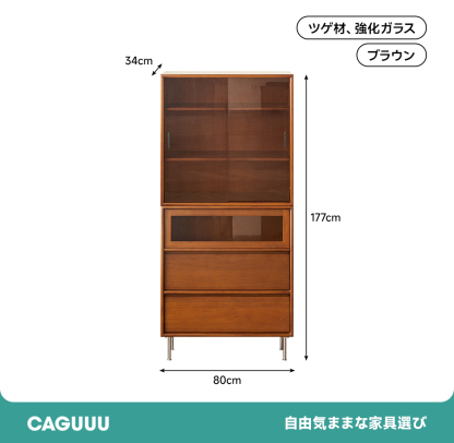 ツゲ材 コンパクト収納キャビネット