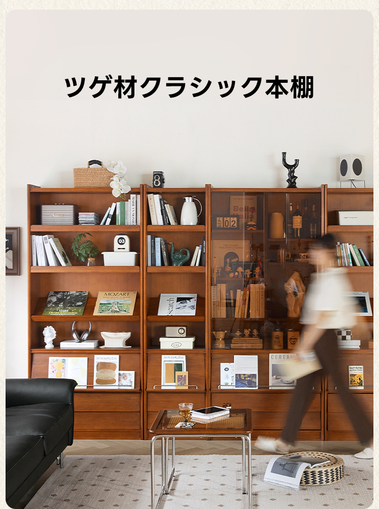 ツゲ材 クラシック本棚 | 重厚感のあるデザインで魅せる書棚スタイル