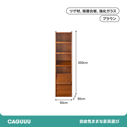 ツゲ材 クラシック本棚