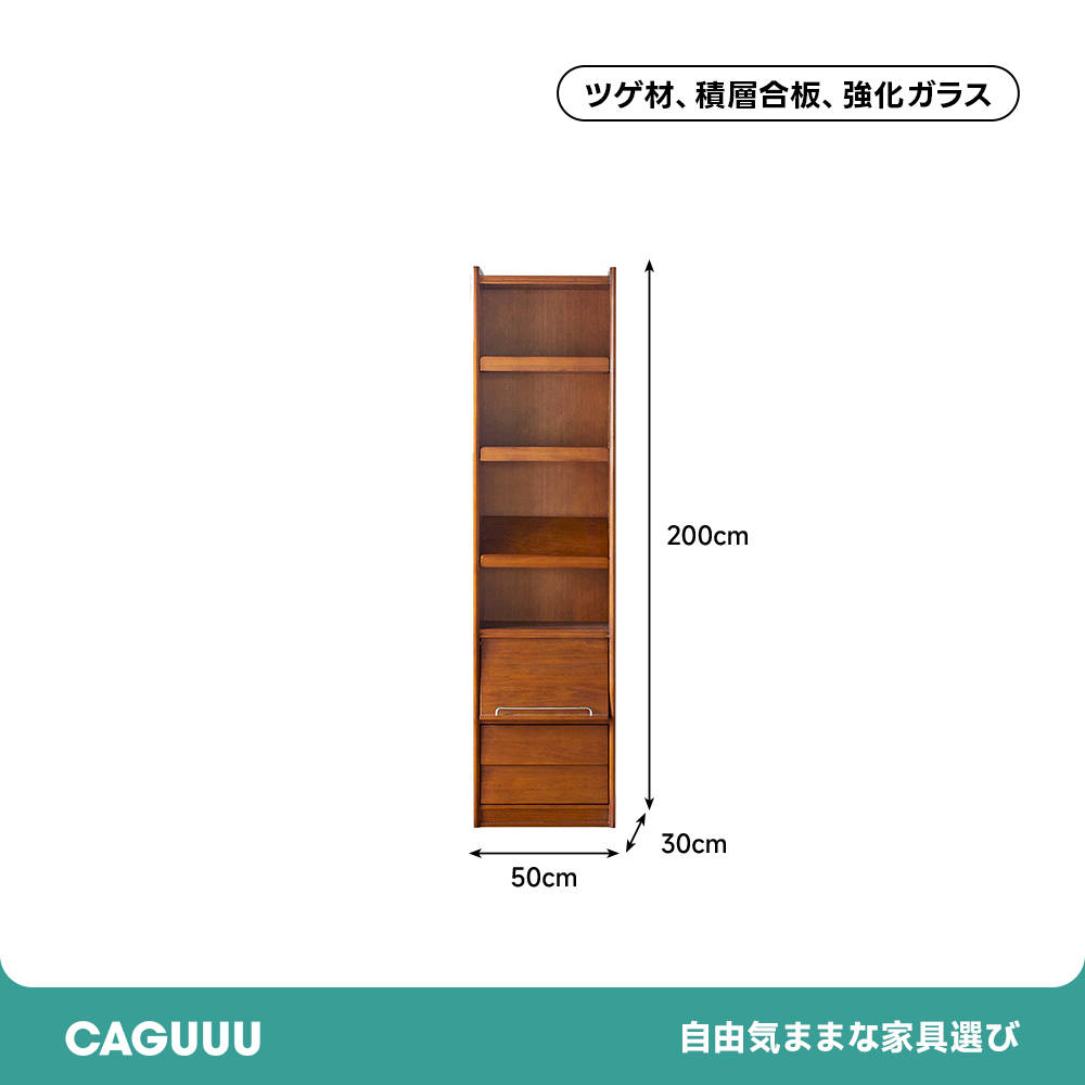 ツゲ材 クラシック本棚