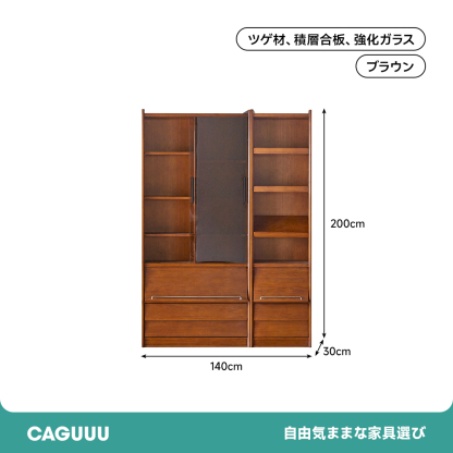 ツゲ材 クラシック本棚