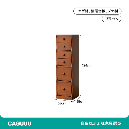 ツゲ材 ナチュラルウッドチェスト
