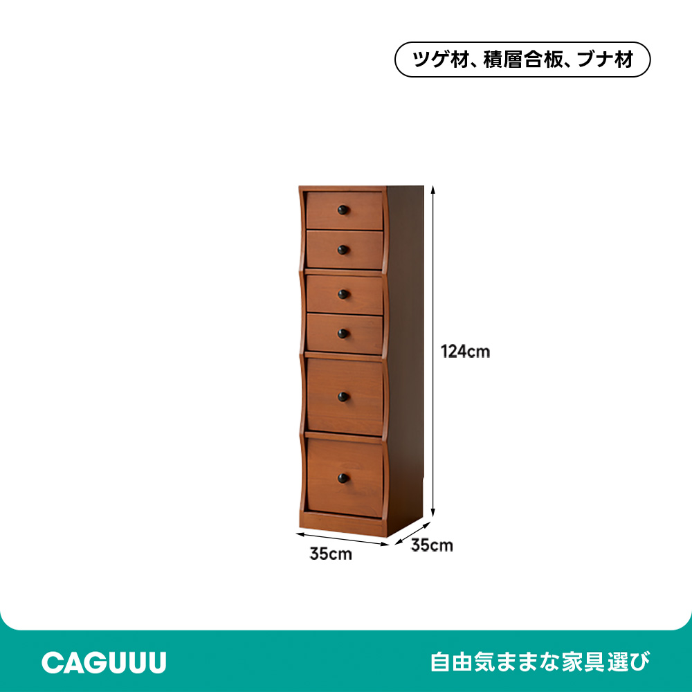 ツゲ材 ナチュラルウッドチェスト