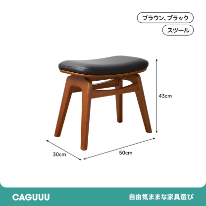 ツゲ材 レザーチェア